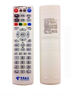 电信E1100 IPTV网络电视机顶盒遥控器 创维数字机顶盒遥控器