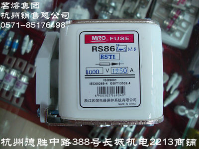 茗熔熔断器RS86Z-2M8 RST1 1000V 500A 630A 800A 1000A 保险丝