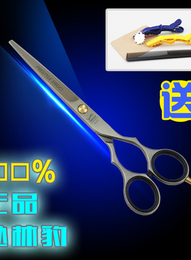 美发剪刀 正品德国丛林豹剪刀金眼系列理发平剪刀 82255/60包邮