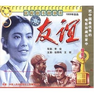 徐燕鸣 1VCD 王锐 友谊 正版