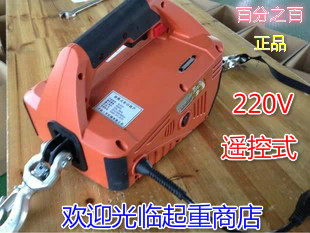 无线遥控便捷式电动葫芦卷扬机