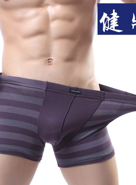 包邮正品 健将莫代尔男士内裤 中腰横条纹U凸设计舒适透气短裤