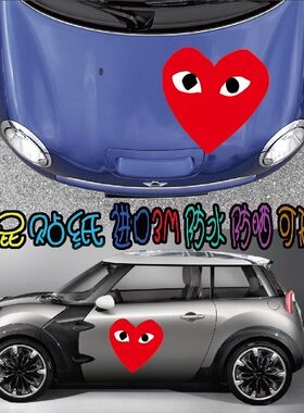 车身贴引擎盖贴大桃心红心贴纸