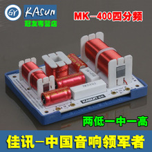正品香港佳讯mk400c四分频分频器1