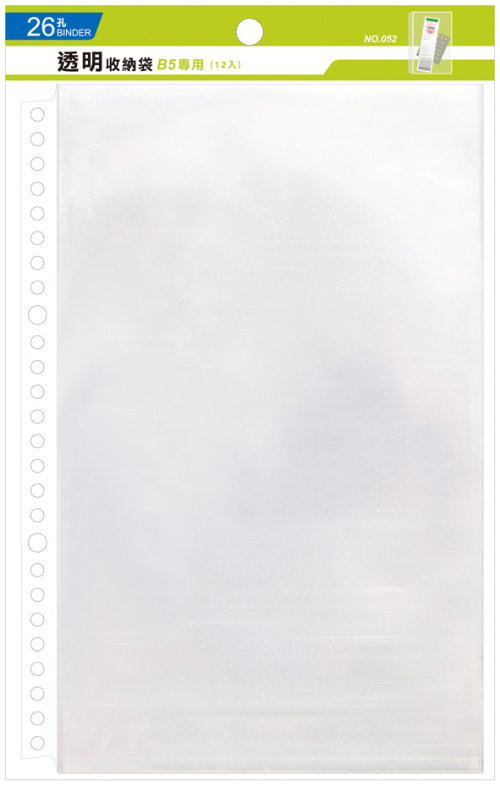 SEASON台湾四季B5补充袋26孔资料袋万用手册内芯替换芯活页纸