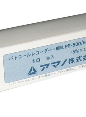 AMANO安满能PR600S巡逻钟 巡更机 热敏纸 巡更钟纸 巡逻钟打印纸