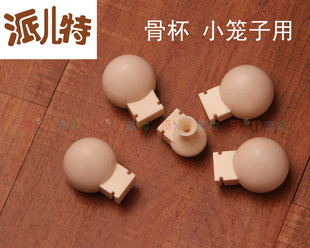 尖底仿骨小鸟杯波笼相思绣眼金青黄莺鸟食用具派儿特有货中新加坡