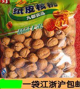 纸皮核桃熟核桃奶油味新货新疆