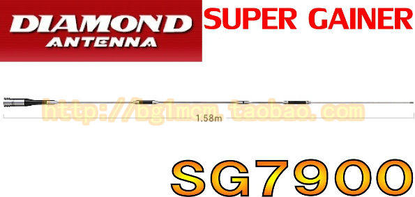 包邮 原装进口 钻石天线 SG-7900 (144/430MHZ) 双频段电台天线