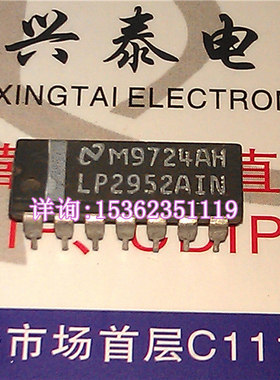 LP2952AIN  国半集成块电子元件IC  进口双列14直插脚DIP封装.