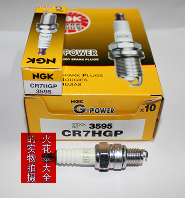 NGK铂金火花塞CR7HGP福喜巧格车玩天剑未战花嫁CBT/CMT125/GY6