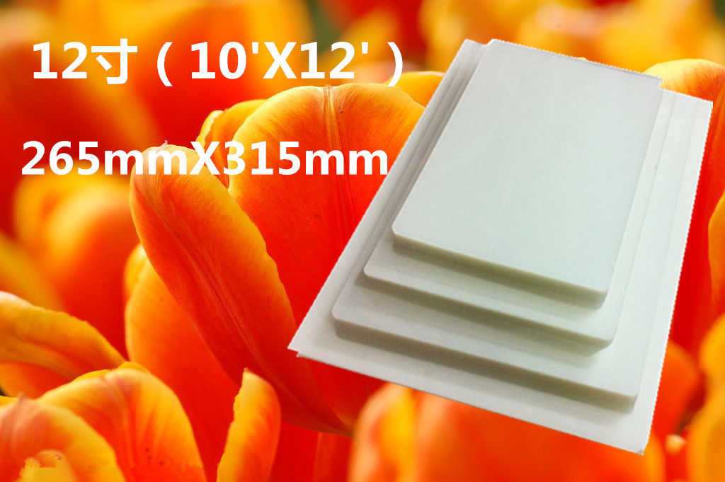 3包包邮集体照12寸塑封膜10X12英寸画像膜毕业照过塑膜护卡膜8丝