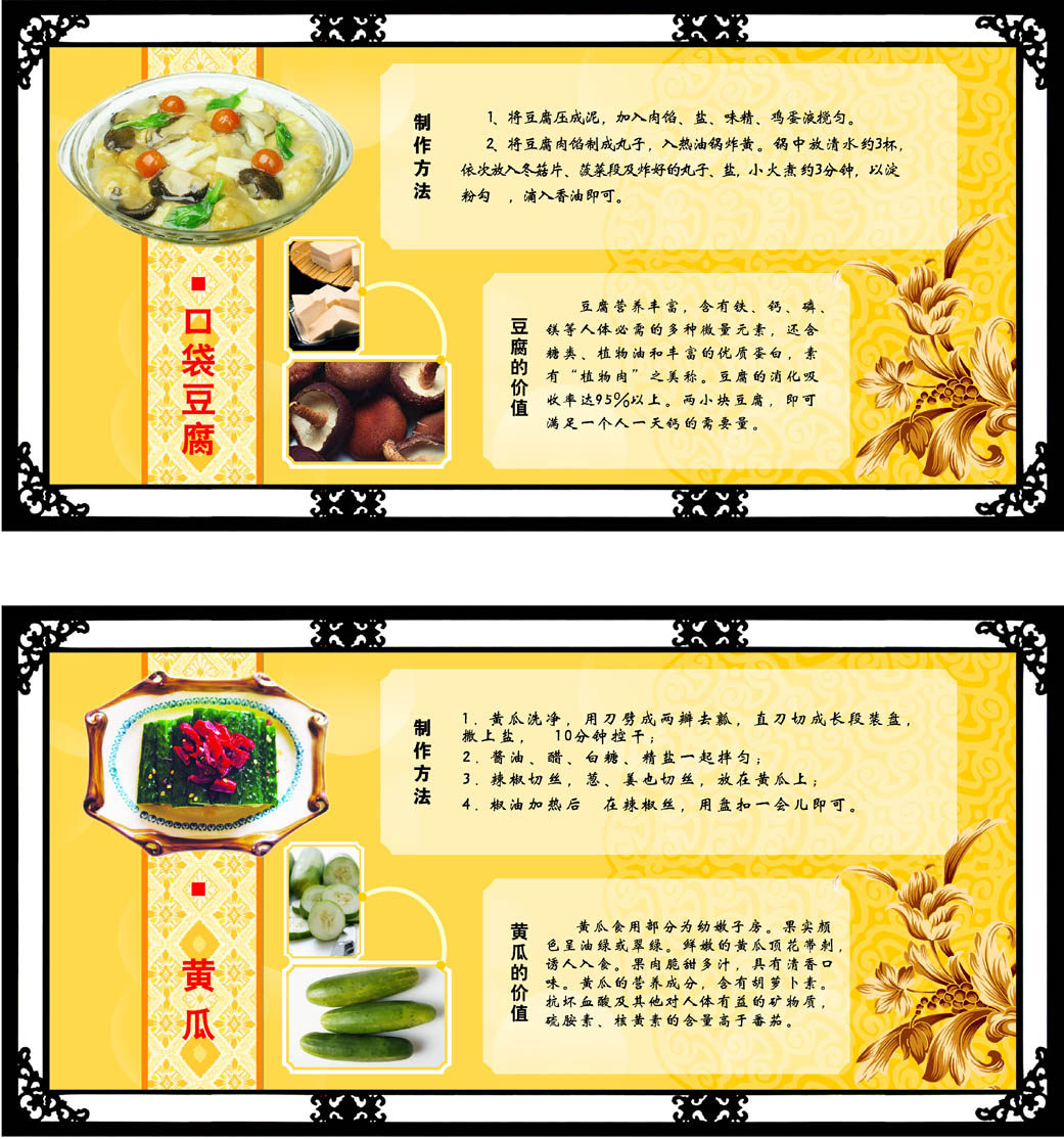 614海报印制海报展板素材562烹饪学校川菜文化菜品介绍2