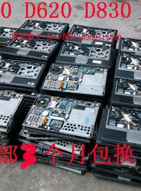 戴尔DELL D620主板 D630主板 D830主板 D820主板 1年包换