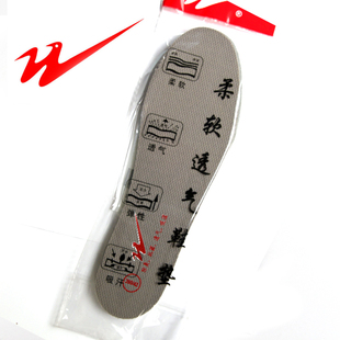 双星正品鞋垫y-02运动鞋垫防臭透气鞋垫鞋墊鞋垫软男士女士