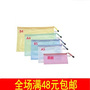 文件袋 A4拉链袋 A5加厚资料袋PVC网格拉链袋B5 B4票据袋防水难用