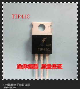 销售三极管 TIP41C ,仙童FSC 国产大芯片 !!50个起拍