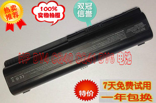 CQ50 CQ50C DB72 双皇冠 CQ45电池 CQ55 COMPAQ G42 CQ65