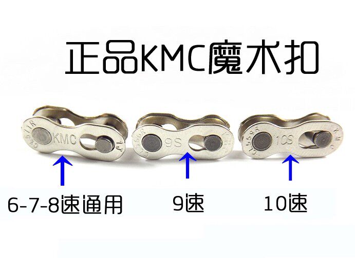 Chaîne de vélo - Ref 2368214 Image 1