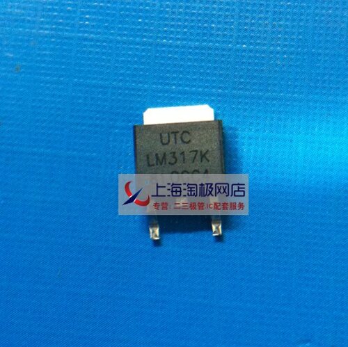 LM317KTO252UTC台湾正品现货十只