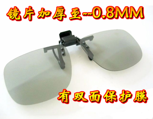 Lunettes VR ou 3D - Ref 1229399 Image 1