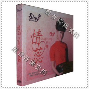 FI女声 DSD 正版 张蕊 世音唱片 发烧 清雅亮丽 情蕊2 1CD