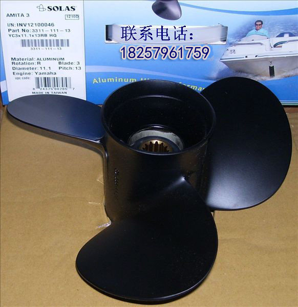雅马哈YMH东发40-50匹4冲60匹船外机13寸优质螺旋桨SOLAS铝合金桨