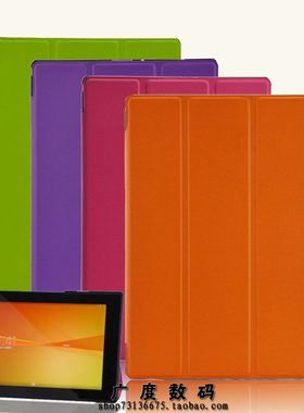 适用索尼 Tablet Z2平板保护套sony防摔SGP541/511支架外壳10.1寸