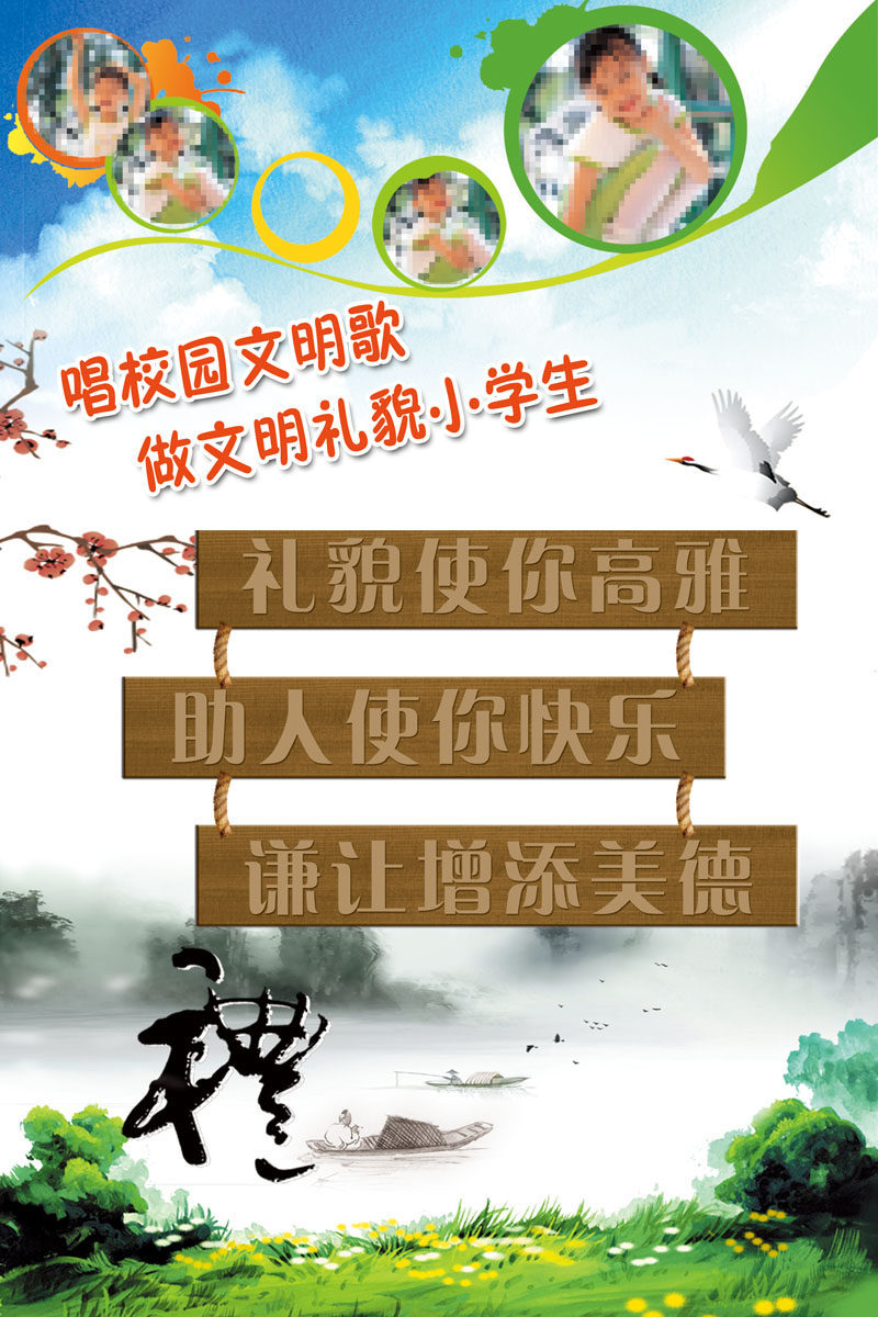 海报印制667展板素材728校园文化校园文明歌