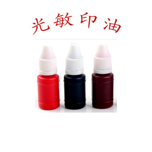 高品质光敏印油 卡通印章印油 教师印章专用印油红蓝黑紫绿白色