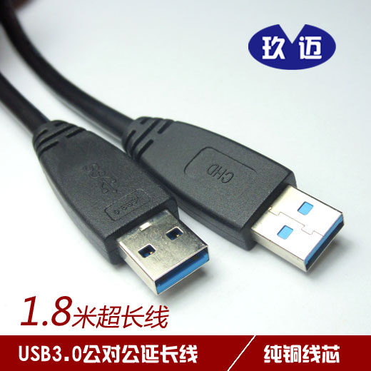 Câble extension USB - Ref 435876 Image 1