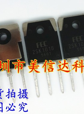 2SK1018 K1018 全新原装进口 场效应管 直插 TO-247 三极管