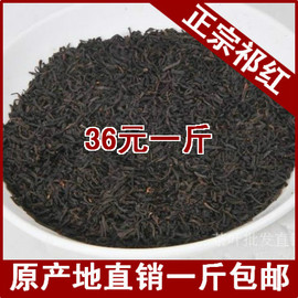 2023年新茶特级散装安徽正宗祁门红茶茶叶，原产地茶农500g