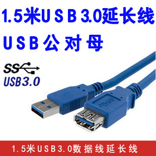 Câble extension USB - Ref 436690 Image 1