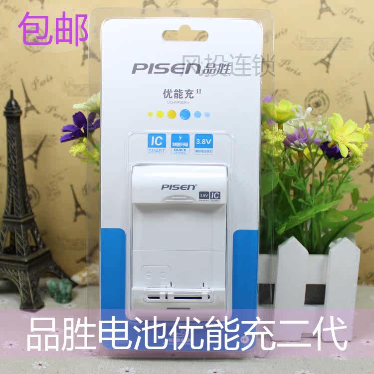 chargeur PISEN - Ref 1291738 Image 1