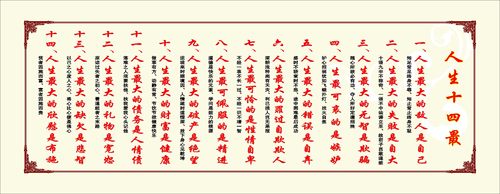 人生格言名言价格 人生格言名言图片 星期三