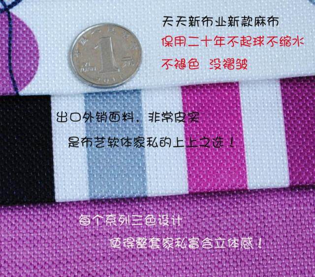 手工diy布艺帆布布料彩虹色条纹加厚棉帆布沙发布料面料桌布在类目 居家布艺, 布料/面料/手工diy布料面料中 - 来自Buy2taobao.com提供专业的淘宝代购服务
