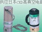 原装CKD正品电磁阀HVB112-6N-5-AC200V