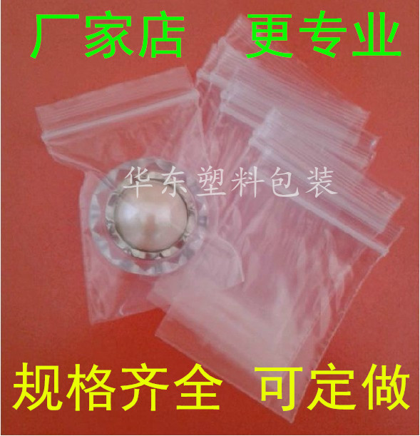 批发0号4*6cm 8丝特小自封袋 塑料袋 透明包装袋  硬币袋 500只价