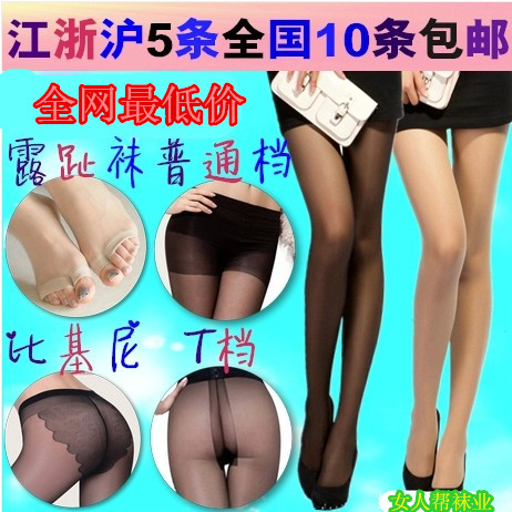Chaussettes - collants - Ref 771152 Image 1