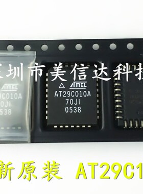 全新原装进口 AT29C010A AT29C010A-70JI 快闪 内存 储存器
