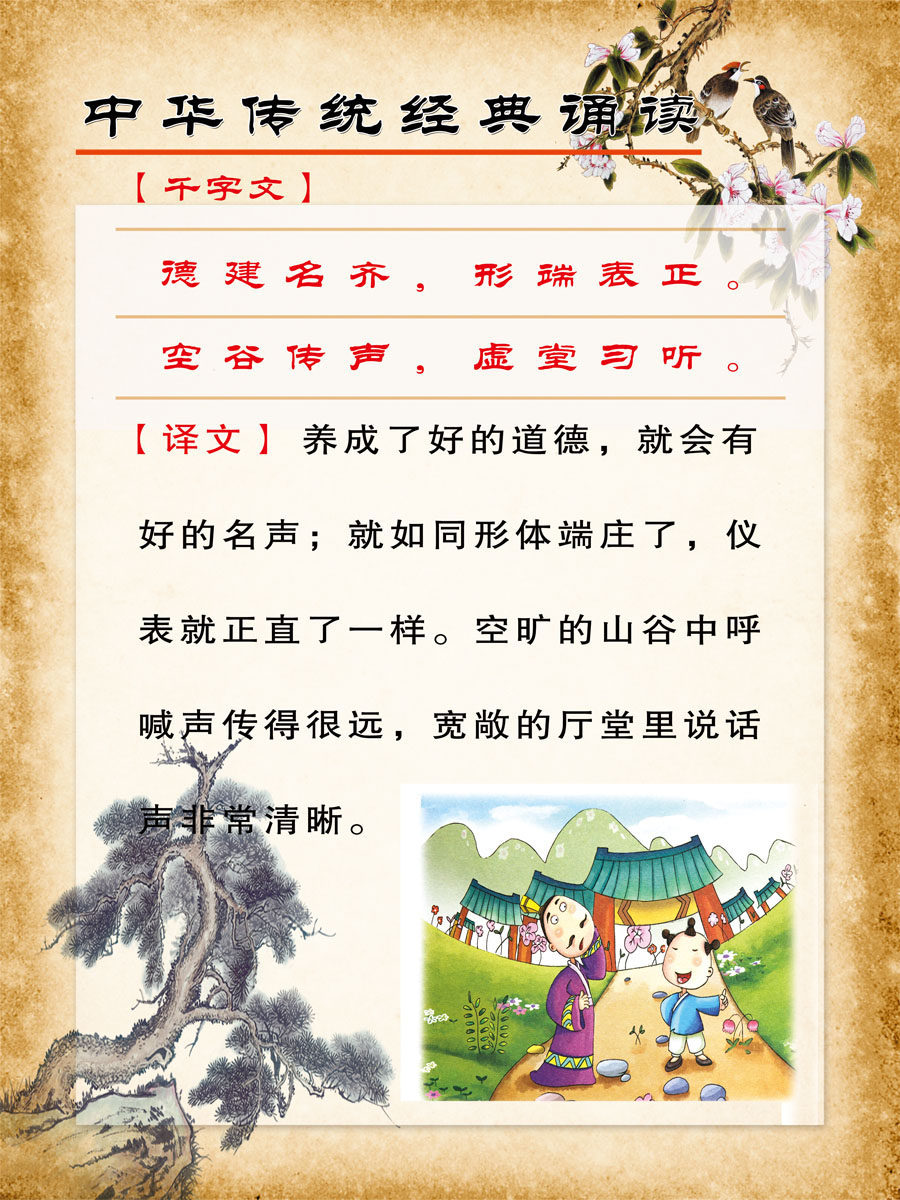625海报印制海报展板素材26中华传统经典诵读千字文(1)