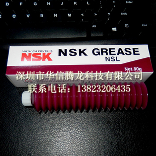 日本原装进口NSK GREASE NSL 三星YAMAHA松下贴片机润滑油脂 80g