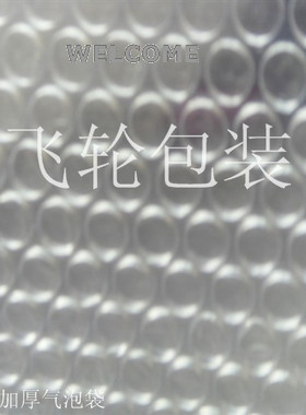 普通大泡气泡袋 泡泡袋 汽泡袋33*45cm 0.42元/只泡径1cm气泡袋