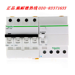 IC65N 带漏电保护开关 施耐德 三相四线 正品 40A 原装