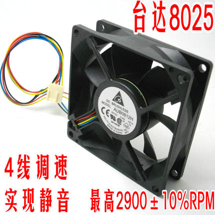 台达 DELTA AFB0812SH-FOO 8025 12V 0.51A 超大风量 双滚珠风扇