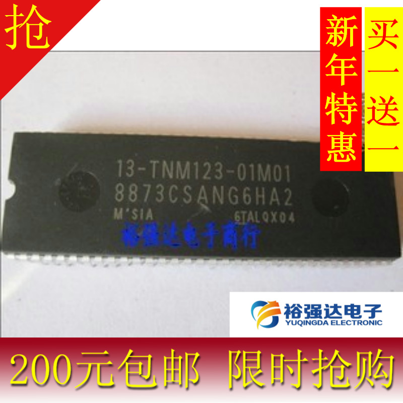 【买一送一】TCL芯片13-TNM123-01M01= 8873CSANG6HA2