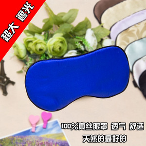 超大真丝眼罩 100%桑蚕丝 可调节 超大遮光 多色
