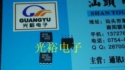AD620A，AD620AR,AD620ARZ，AD620新现货库存，保证质量，可上机.