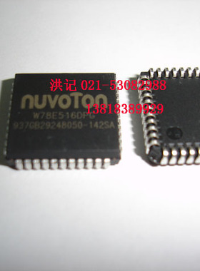 W78E516DPG  W78E516B40PL nuvoTon   正品